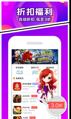 乐嗨嗨手游平台app