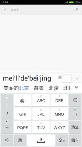 双拼输入法