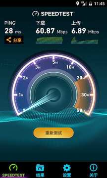 Speedtest下载