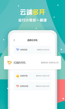 红手指手游挂机ios