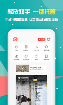 红手指手游挂机ios