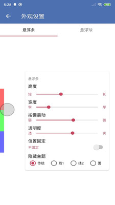 安果悬浮控制