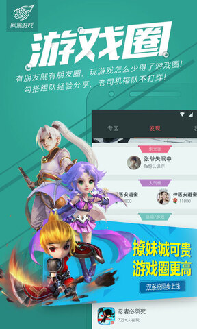 网易游戏官网手游app