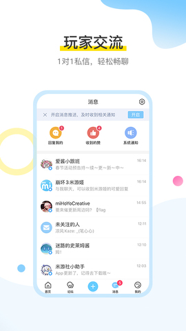 米游社app下载