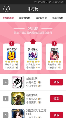 软天空app下载安装