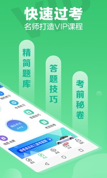 驾校一点通2020最新版免费下载