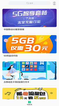 5G助手