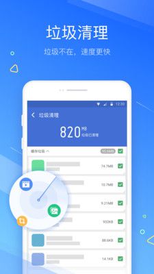 清理大师无广告版