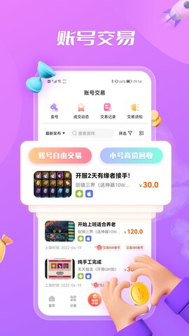 破解游戏盒子app