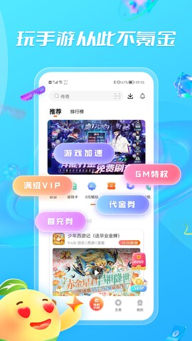 破解游戏盒子app