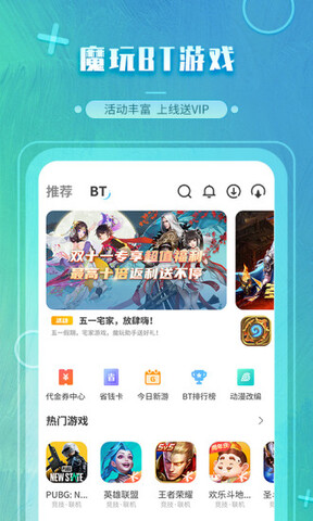 魔玩助手app