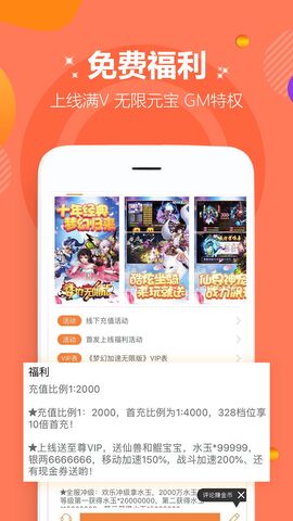 ios游戏破解版盒子