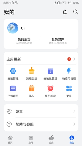 华为应用商店app