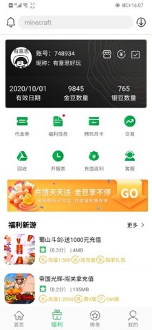 百分网游戏盒2022最新版本