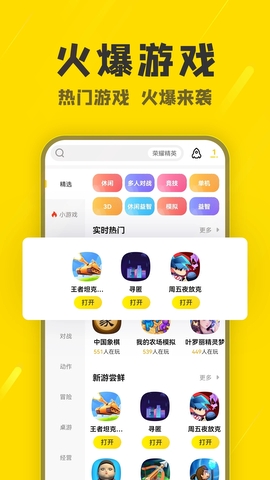 阿米游免费app