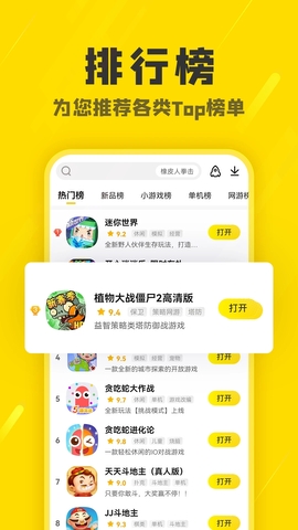 阿米游免费app