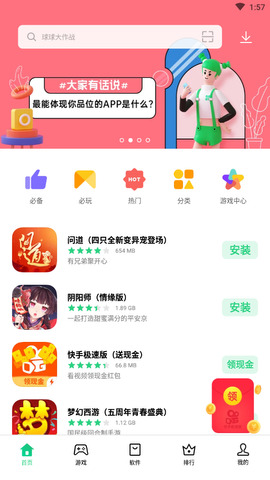 oppo软件商店app