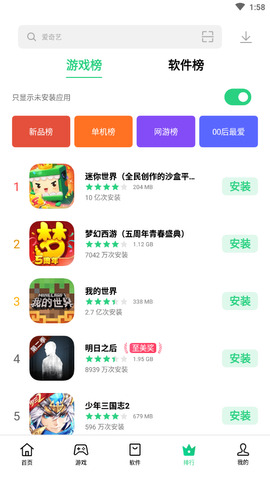 oppo软件商店app