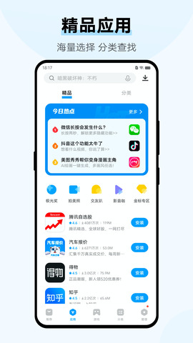 vivo应用商店app最新版