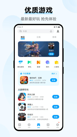 vivo应用商店app最新版