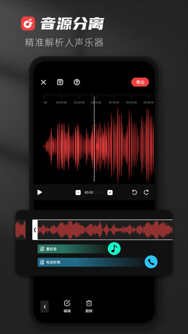 audiolab中文版免费app