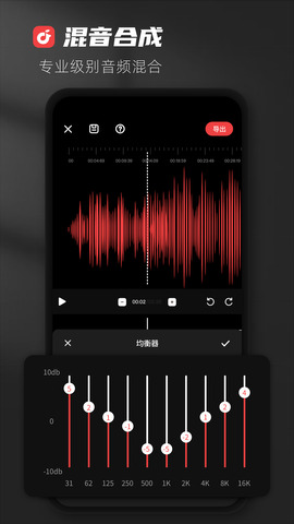 audiolab中文版免费app