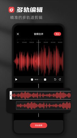 audiolab手机软件