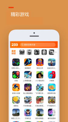 233乐园app