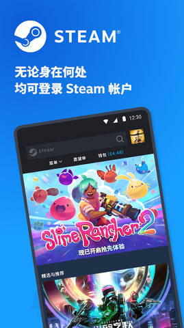 steam官方手机中文版