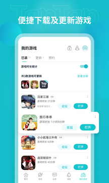 toptop软件官方版