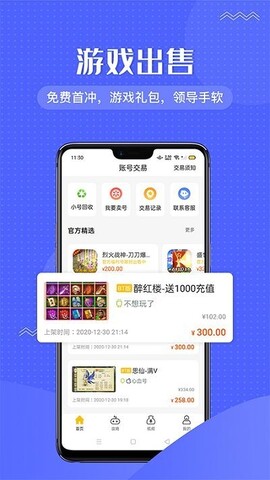 996游戏盒子app