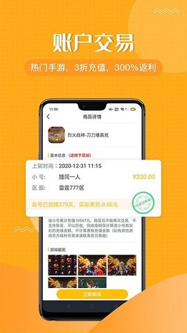 996游戏盒子app