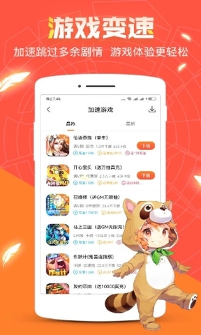 红果游戏app