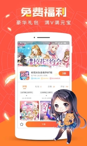 红果游戏app