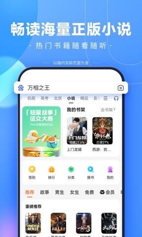 百度app官方免费版