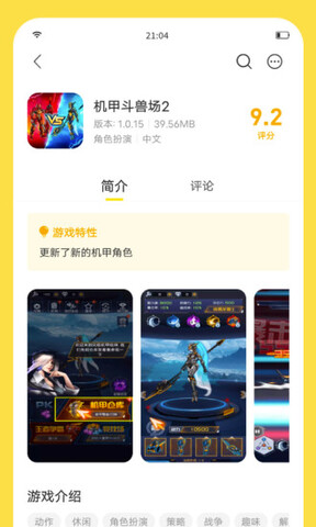 闪玩正版app