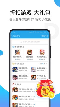 骑士助手app官方版