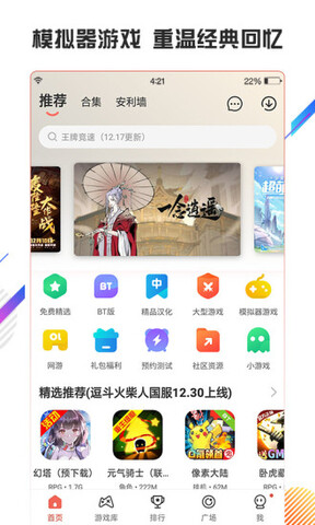 虫虫助手游戏app