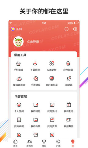 虫虫助手游戏app