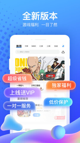 果盘手游折扣平台app