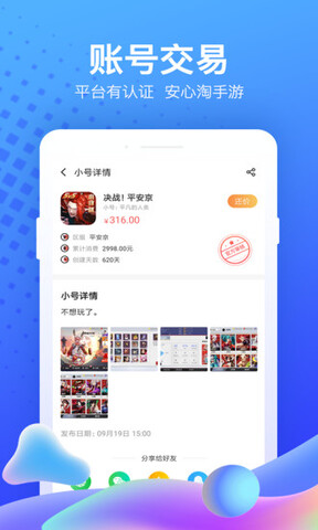 果盘手游折扣平台app