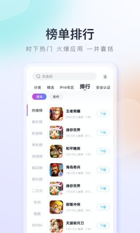 百度手机助手app