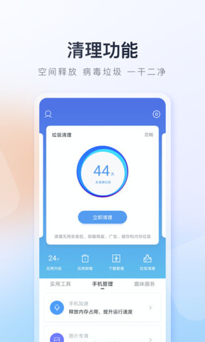 百度手机助手app