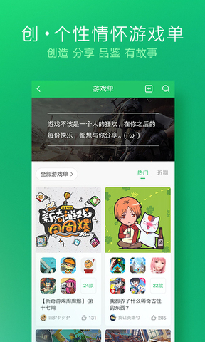 快爆手游App