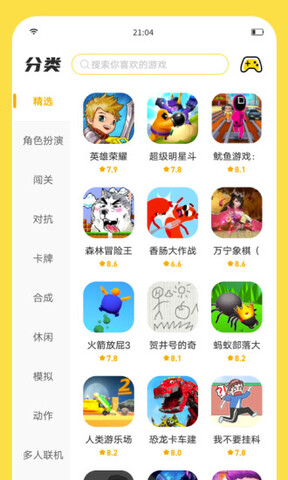 闪玩官方app