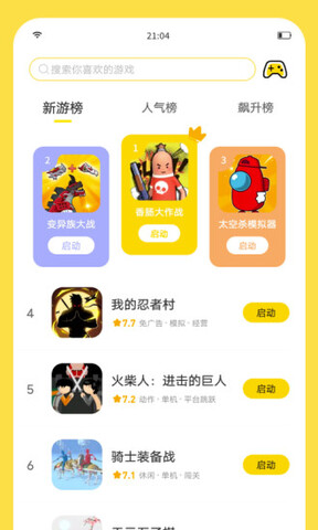 闪玩官方app