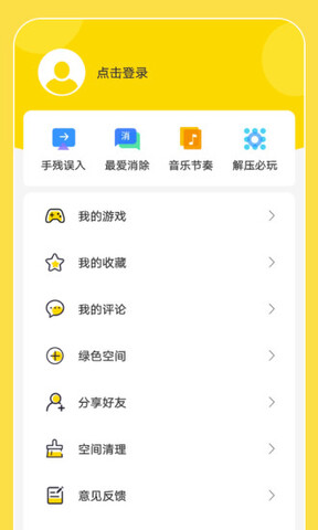 闪玩官方app