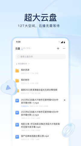 迅雷app