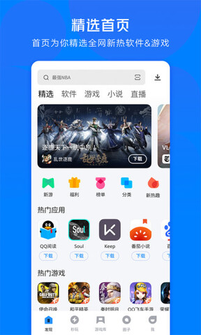 应用宝官方正版app