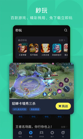 应用宝官方正版app